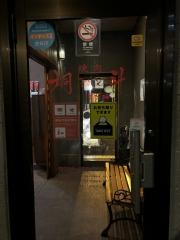焼肉桐斗