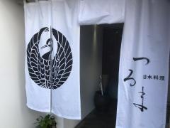 つるま日本料理
