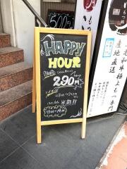もつ鍋紅月　今泉店