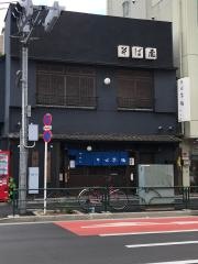 大むらそば店