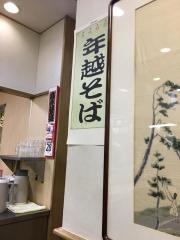 都きしめん土山店
