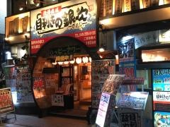 目利きの銀次　本川越駅前店