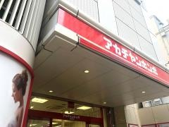 株式会社赤ちゃん本舗