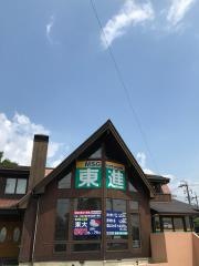 東進衛星予備校　高蔵寺校