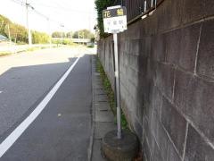 「花輪」バス停留所