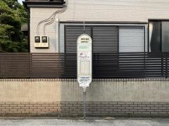 「千川一丁目」バス停留所