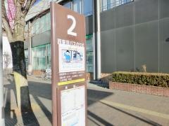 「河辺駅北口」バス停留所