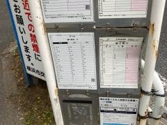 「最戸橋」バス停留所
