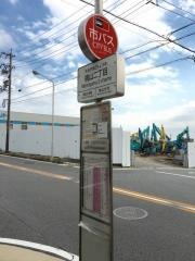 「桃山二丁目」バス停留所