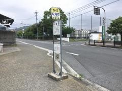 「紀寺町」バス停留所