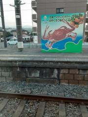 多良駅