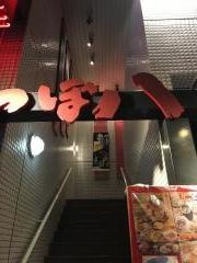 つぼ八　南19条店