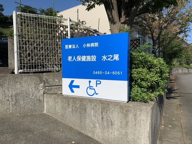 水之尾