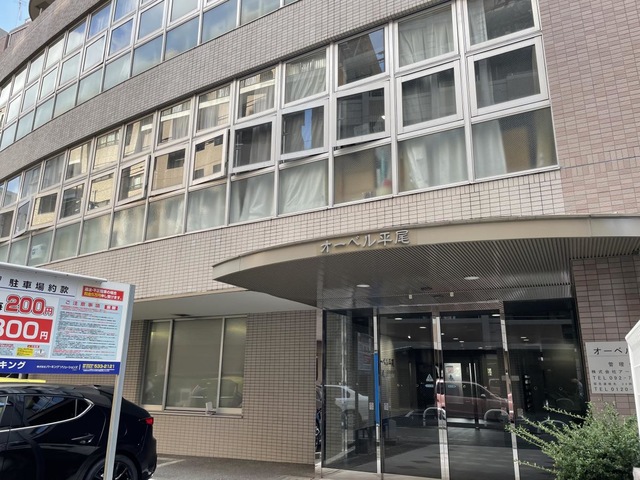 平尾宅老所