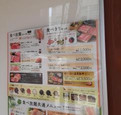 しゃぶしゃぶ温野菜　長崎思案橋店
