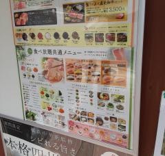 しゃぶしゃぶ温野菜　長崎思案橋店