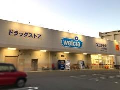 ウエルシア　沼津静浦店