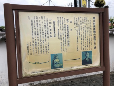 旅探 たびたん 佐野美術館 三島市中田町
