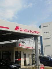 ニッポンレンタカー西鉄春日原駅　営業所