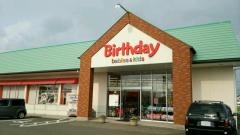 ベビー・子供用品バースデイ外旭川店