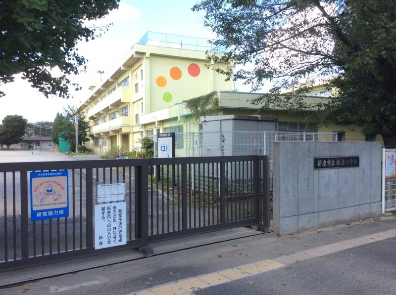 新座小学正門