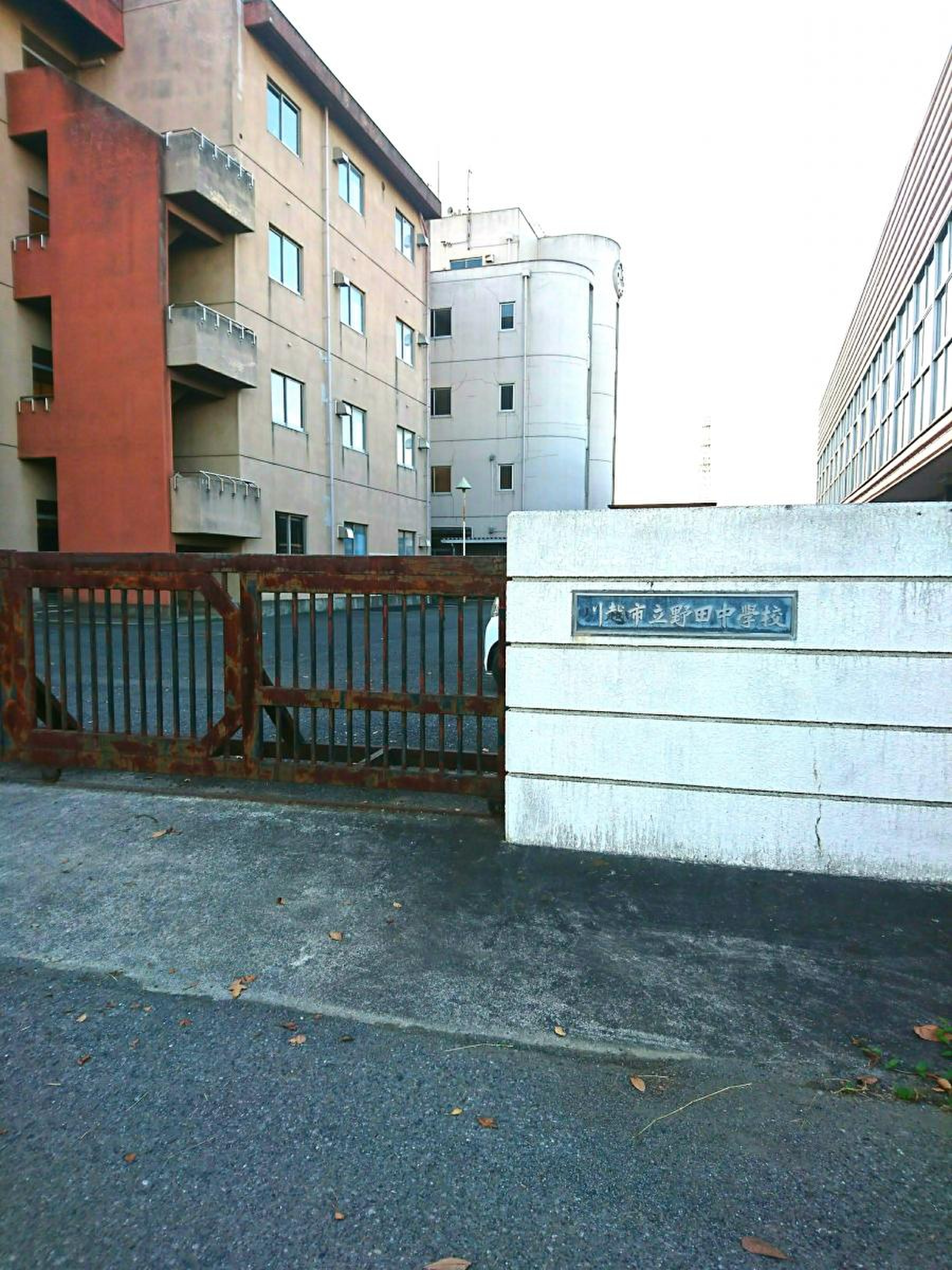 川越市立野田中学校