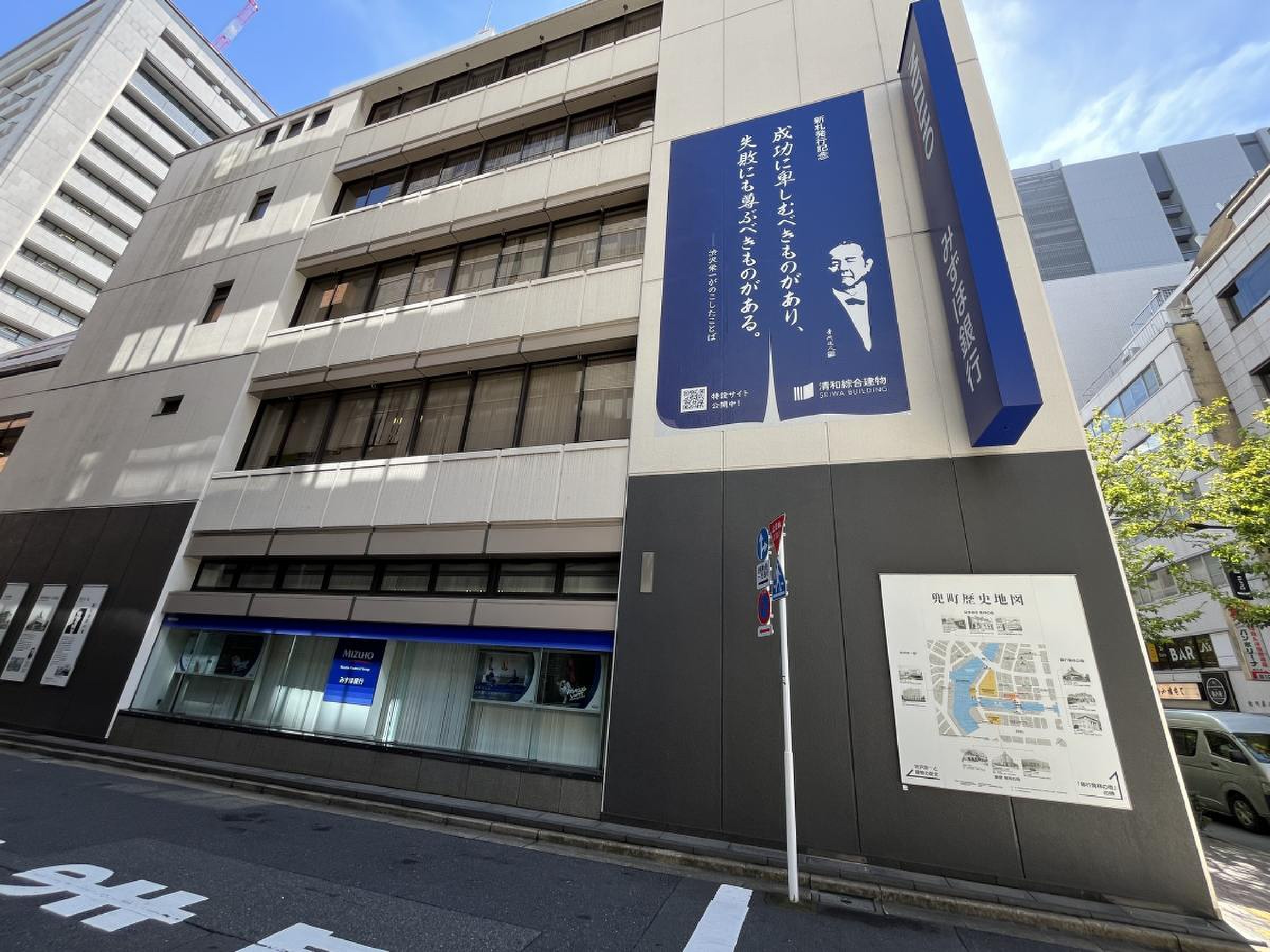 みずほ 銀行 兜 町 支店