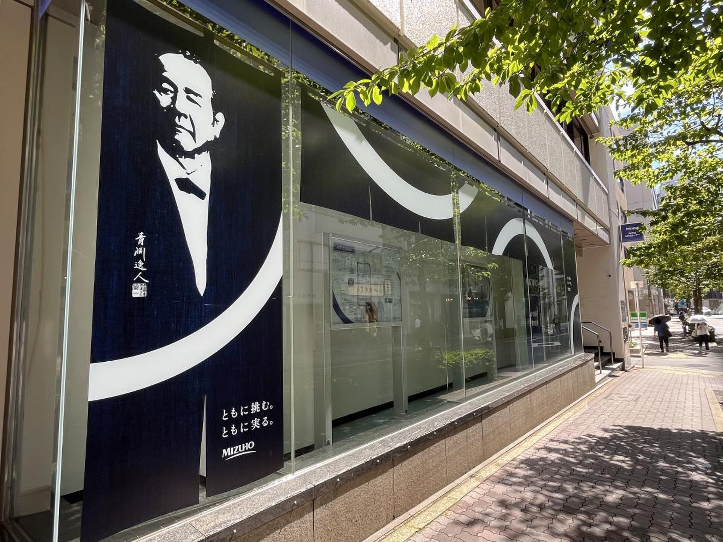 みずほ 銀行 兜 町 支店