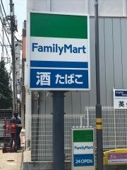 ファミリーマート　本駒込二丁目店