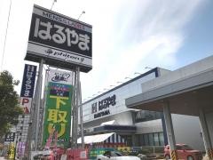 はるやま倉敷店