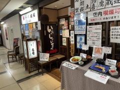 庄屋　大手町ビル店