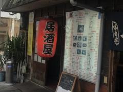 和や唐戸店