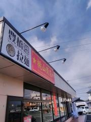 桃山ラーメン 曙店