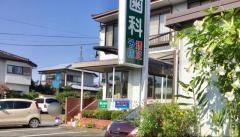 上原歯科医院