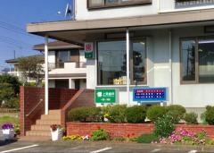 上原歯科医院