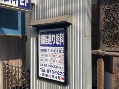 銀座通り眼科