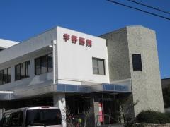 宇野医院