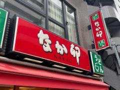 なか卯　明大前店