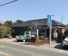 永田歯科医院
