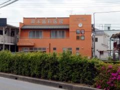 岡本歯科医院