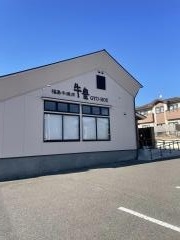 牛豊八山田店