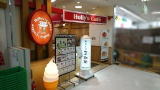 ホリーズカフェイズミヤ六地蔵店