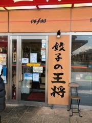 餃子の王将　宇都宮インターパークビレッジ店