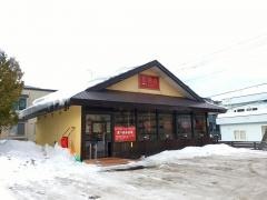 中華料理・豊楽園