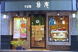 桂庵銀座三丁目店