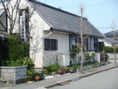 高内歯科医院