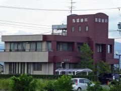 馬場歯科医院