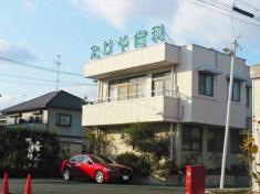たけや歯科医院