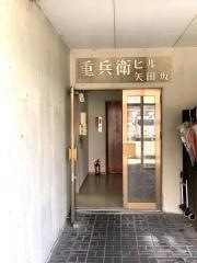 ふじもと矯正歯科
