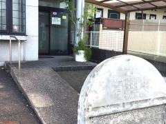 早川歯科クリニック